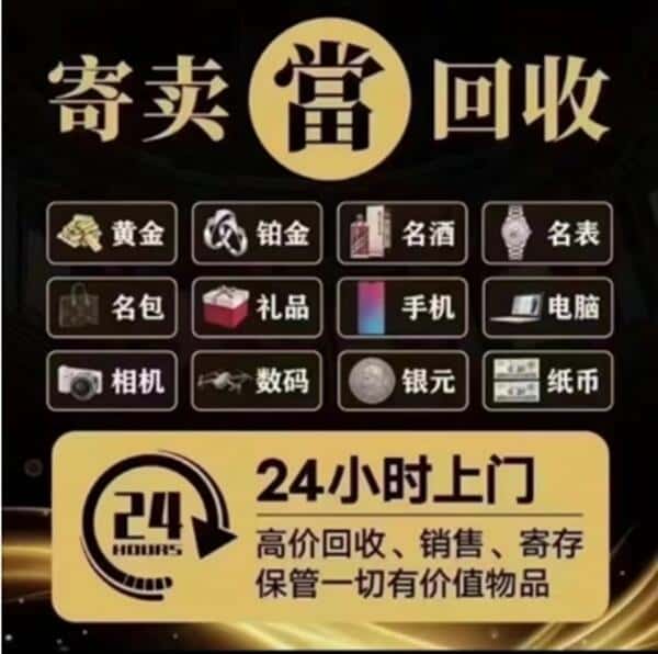 铜川奢侈品回收店