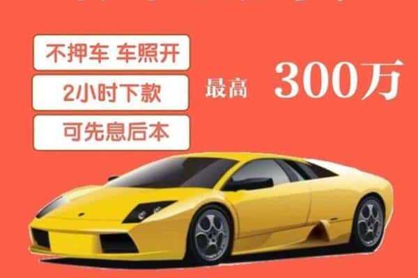 铜川汽车抵押