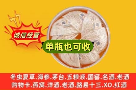 铜川回收燕窝