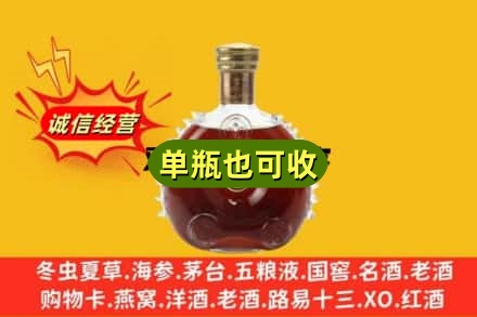 铜川诚信回收路易十三