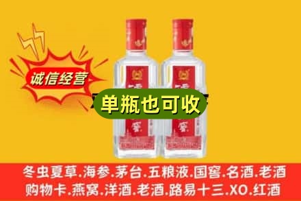 铜川诚信回收泸州老窖