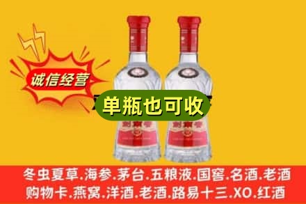 铜川诚信回收剑南春
