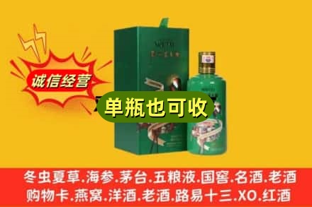 铜川诚信回收出口茅台酒