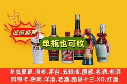 铜川回收名酒