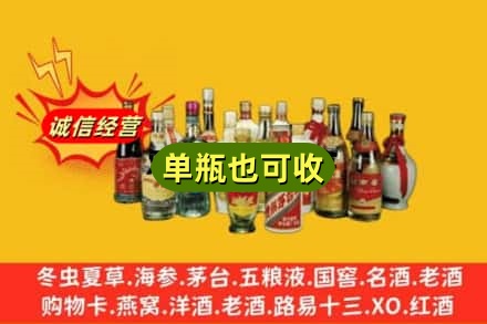 铜川回收老酒