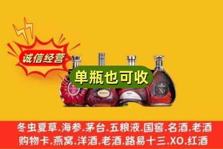 铜川回收洋酒